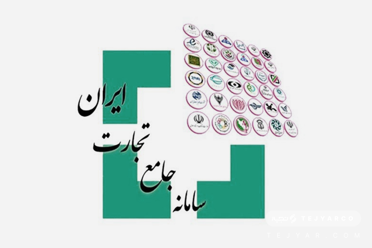 سامانه جامع تجارت – راهنمای کاربردی برای تجار و ترخیص کاران